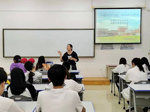 计算机学院成功举办迎新志愿者培训会议，助力新生启航