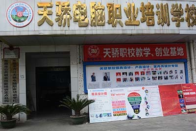 从入门到就业 望牛墩与万江地区的Pro/E工程师培训全解